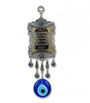 Ayat al-Kursi Metallic Calligraphy