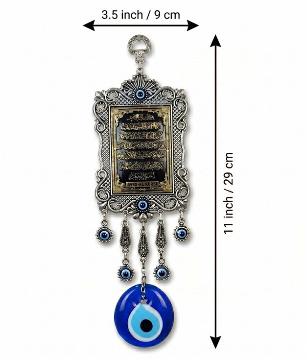 Ayat al-Kursi Metallic Calligraphy