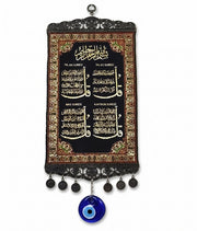 Four Quls Surah Pak Wall Hanging Decor (Fabric)