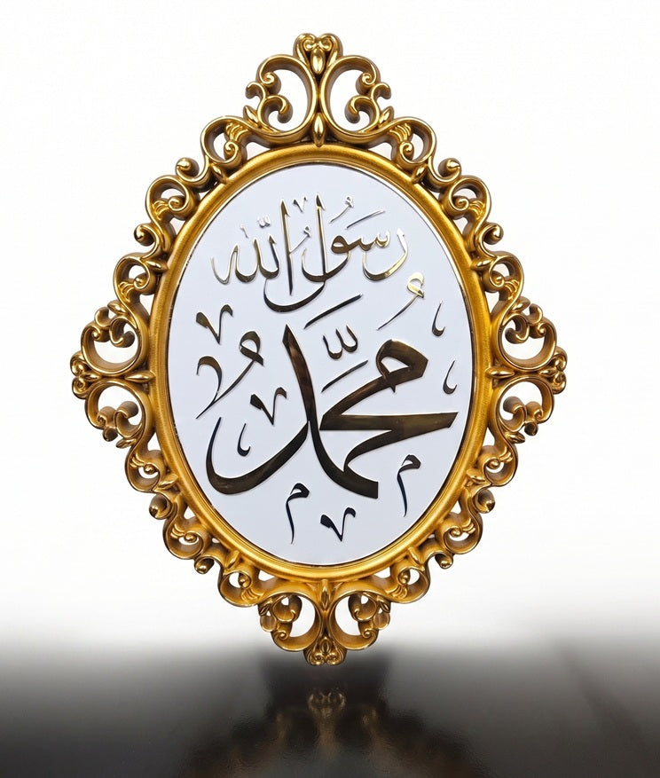 Islamic Decor Luxury Wall Hanging (Muhammadur Rasulullah SAW)