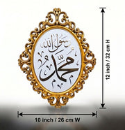 Islamic Decor Luxury Wall Hanging (Muhammadur Rasulullah SAW)