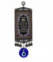 Surah al-Fatihah Wall Hanging Decor (Fabric)